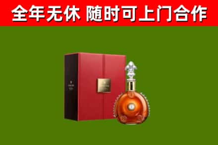 锦江烟酒回收路易十三洋酒.jpg