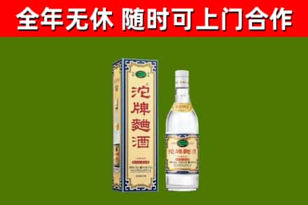 锦江烟酒回收80沱牌曲酒2.jpg