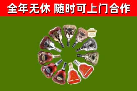锦江烟酒回收XO洋酒.jpg