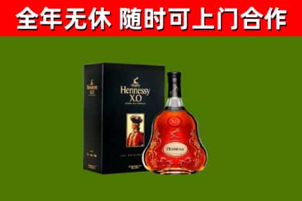 锦江烟酒回收轩尼诗XO.jpg