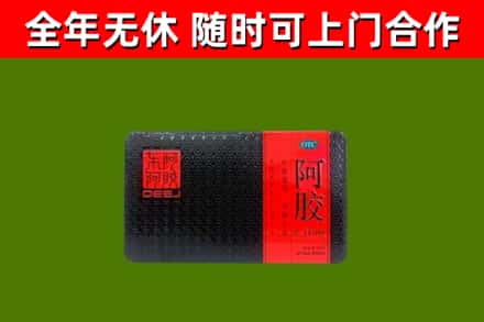 锦江回收阿胶