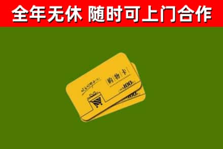 锦江烟酒回收购物卡.jpg